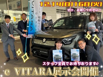 明日12/16(火)　ｅ ＶＩＴＡＲＡ展示会!!アリーナ広島西へGO！